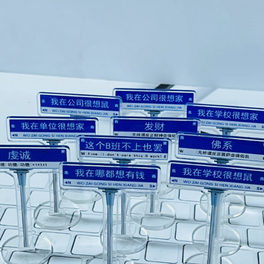 闺蜜同款恶搞网红打卡路牌很想家亚克力创意桌面摆件