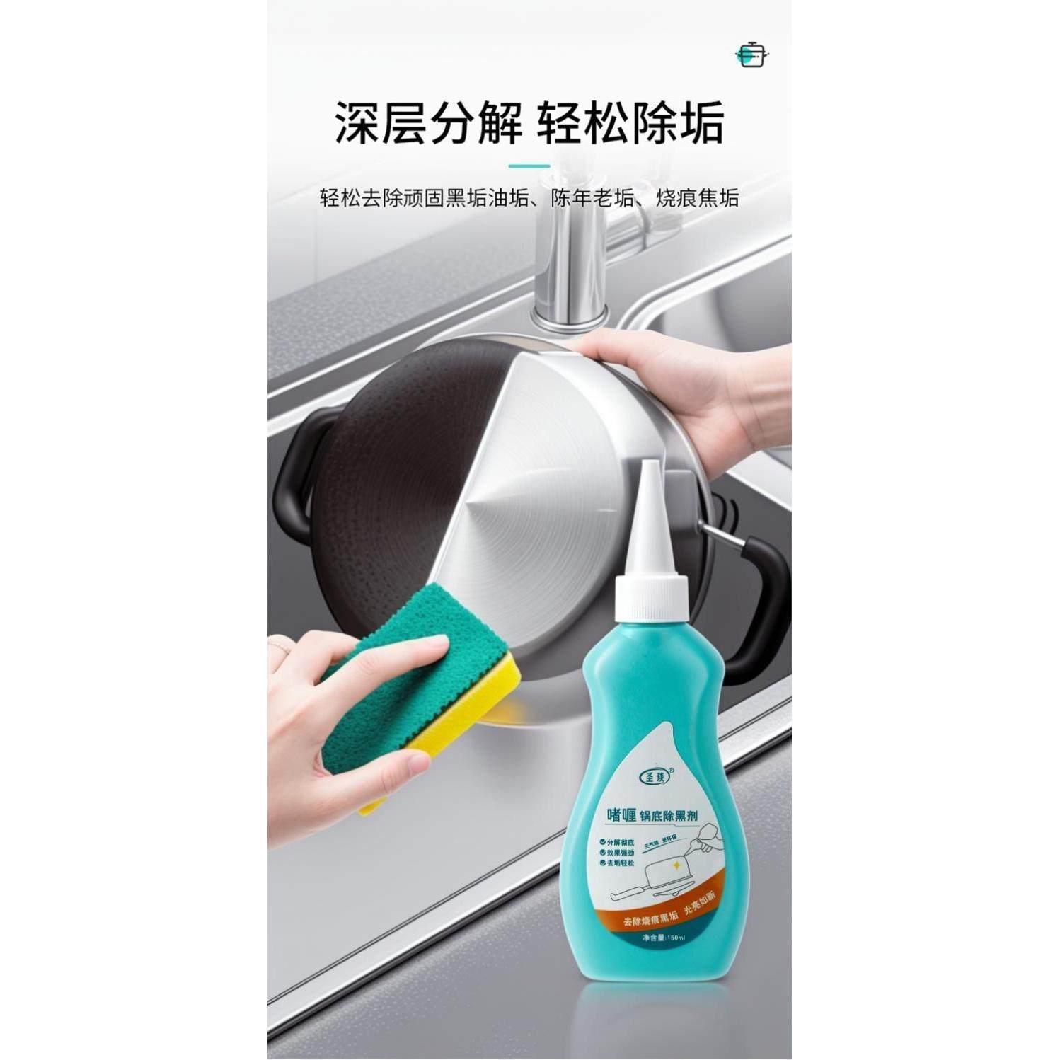 啫喱锅底除黑剂强力黑垢清洁剂洗神器清洁啫喱油污厨房不锈钢去污,洗护清洁剂/卫生巾/纸/香薰,锅底黑垢清洁剂,淘宝优惠券,粉丝福利购,淘宝优惠卷