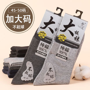 冬季 45码 中筒袜子男加厚47加肥加大48大号纯棉长袜 46男士 长筒大码