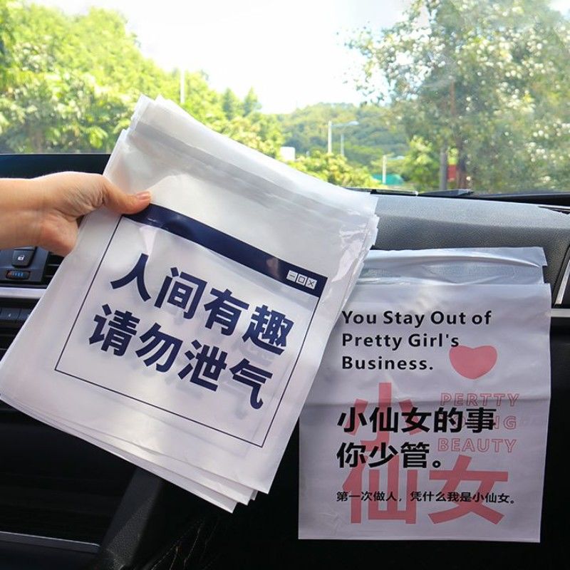 一次性车载垃圾袋无痕粘贴式可爱