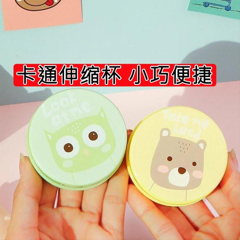 户外便携式杯子可折叠水杯漱口杯伸缩杯卡通旅行折叠杯旅游压缩杯