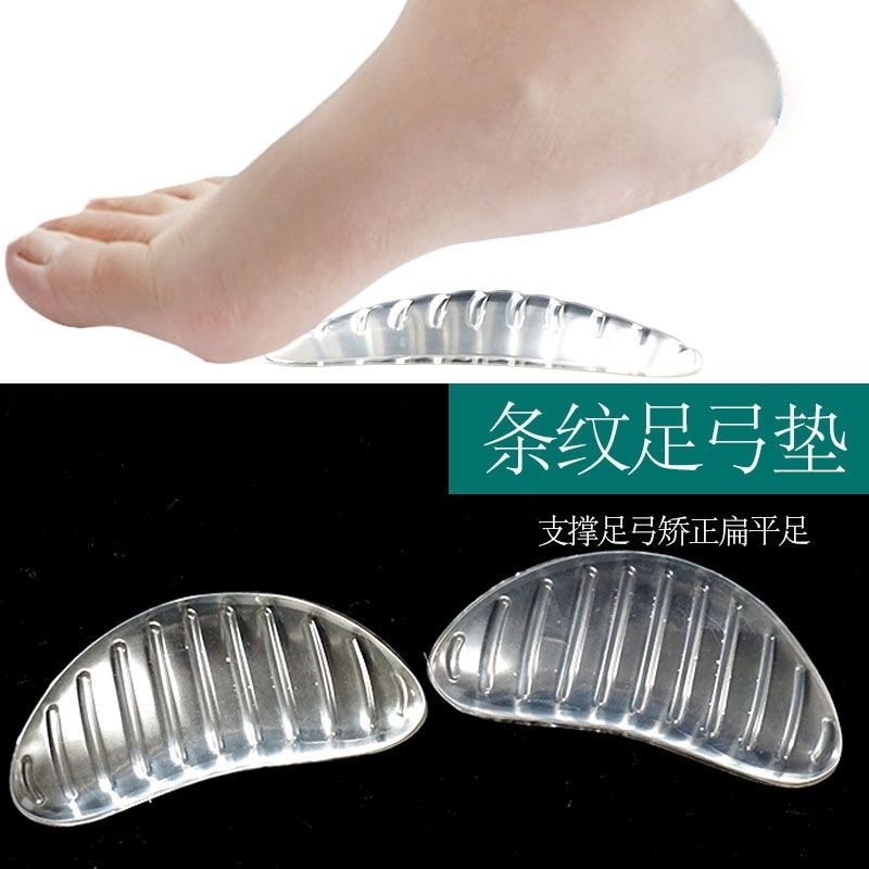 扁足弓支撑垫成人平底足矫正半码垫男女足外翻矫形器脚平足心纠正