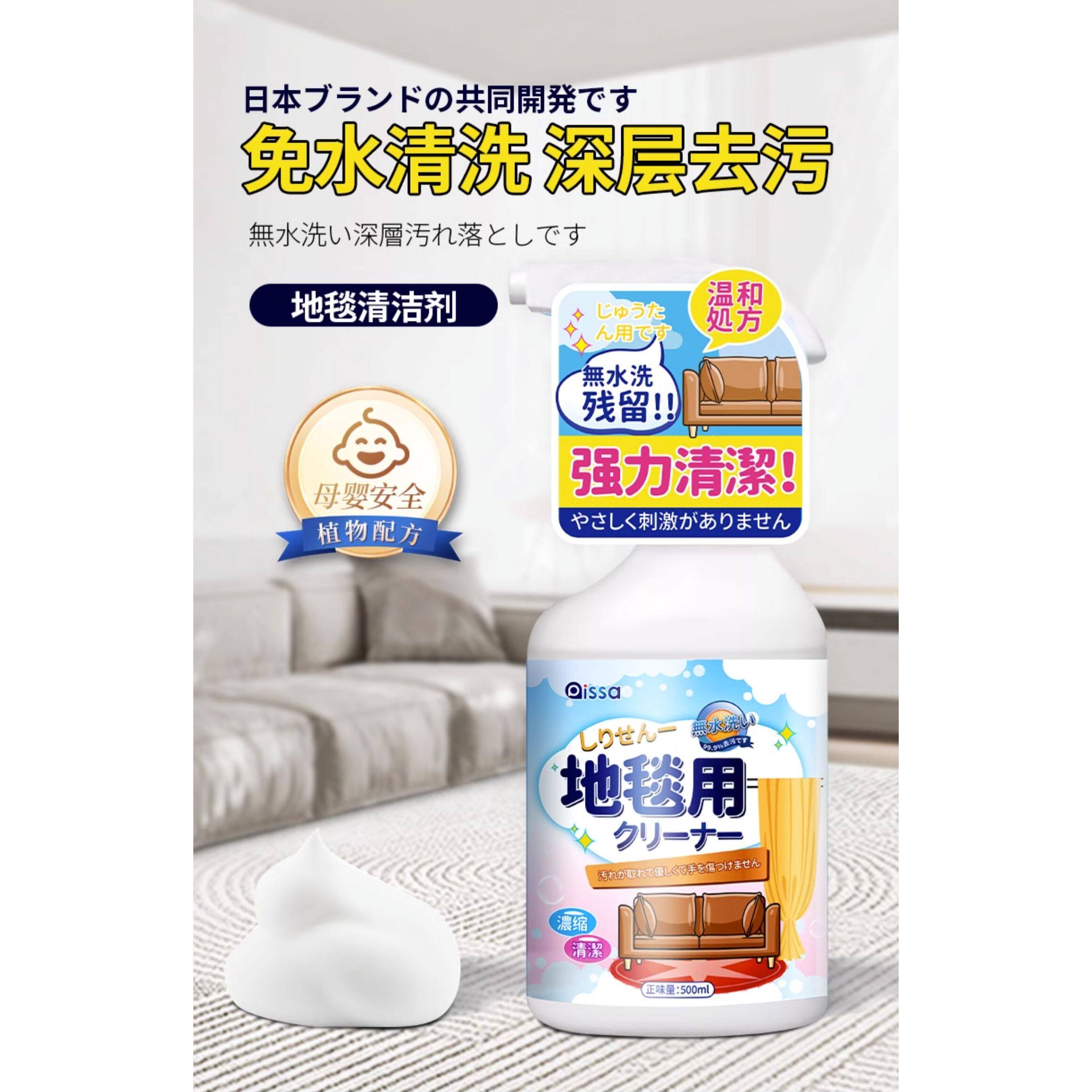 地毯清洁神器免水洗去油污渍洗地毯羊毛毯专用清洗清洁剂干洗神器