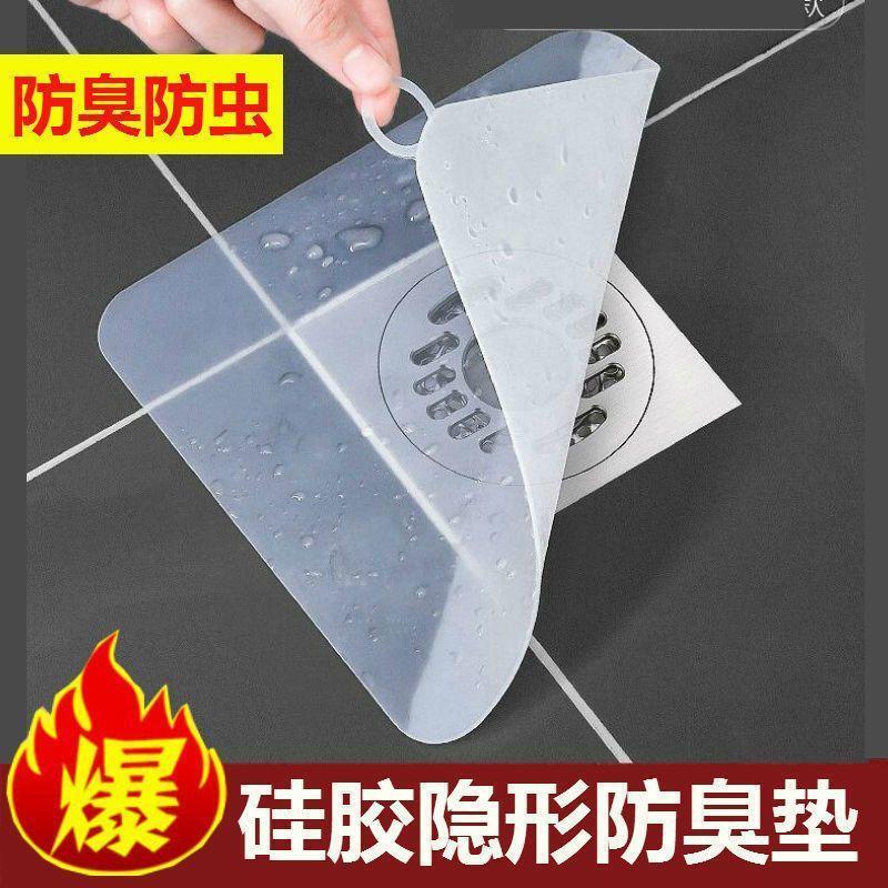 地漏防臭硅胶垫大号厕所下水道防返臭神器封闭盖卫生间反味堵口盖