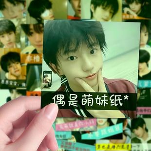 【橹穆】159贴穆祉丞王橹杰古早风表情包贴纸时代峰峻饭制diy贴画