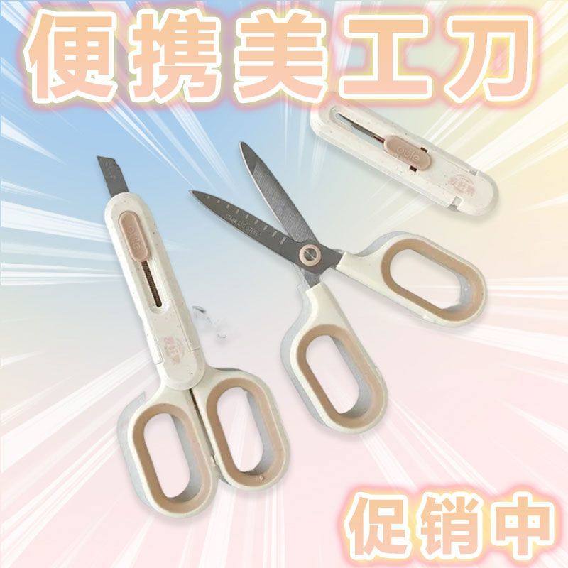 小麦色创意剪刀美工刀二合一不锈钢方便裁纸刀办公学生拆快递新品,五金/工具,其他剪,淘宝优惠券,粉丝福利购,淘宝优惠卷