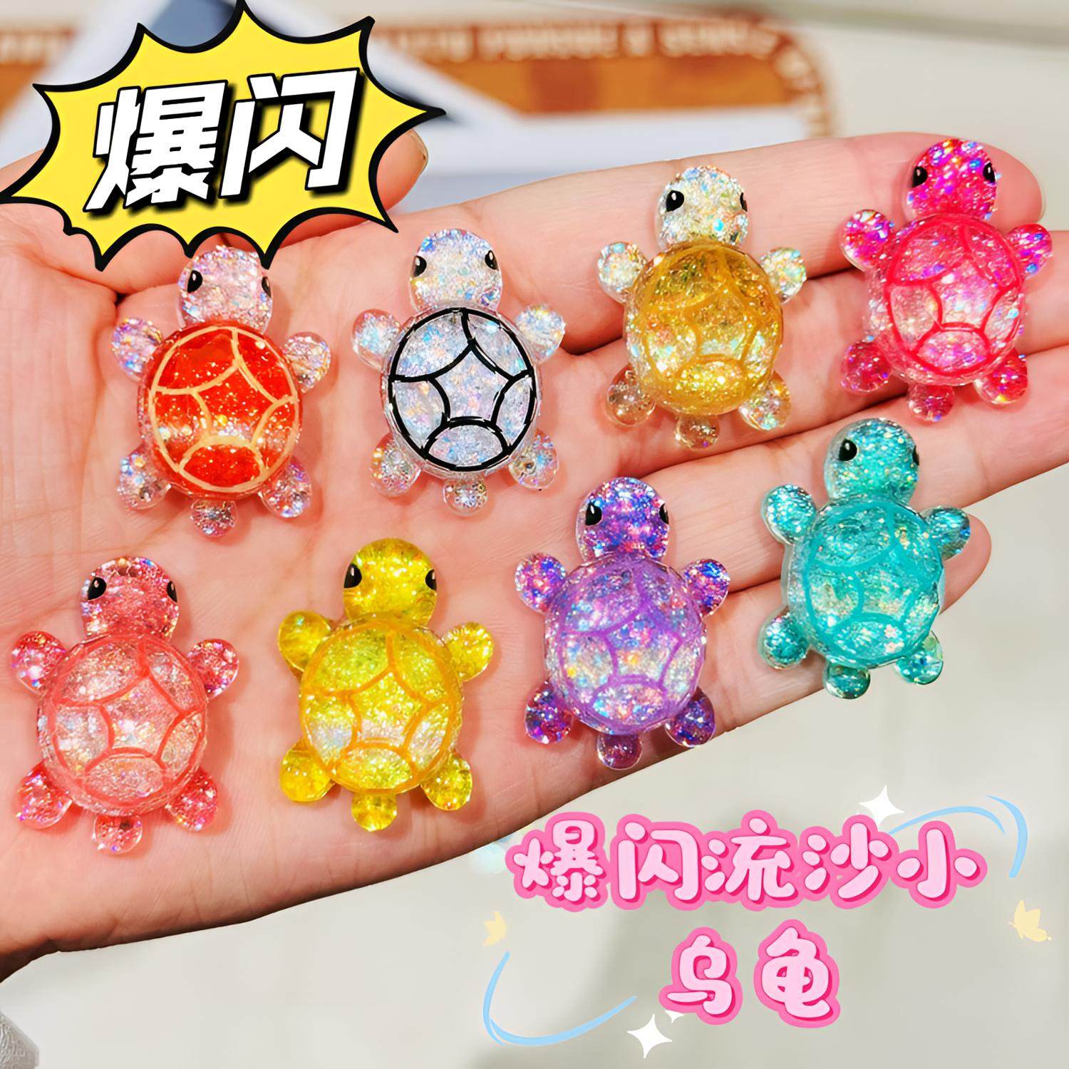 新款网红爆款碎花流沙小乌龟夜光迷你超大号巨无霸发光高颜值玩具