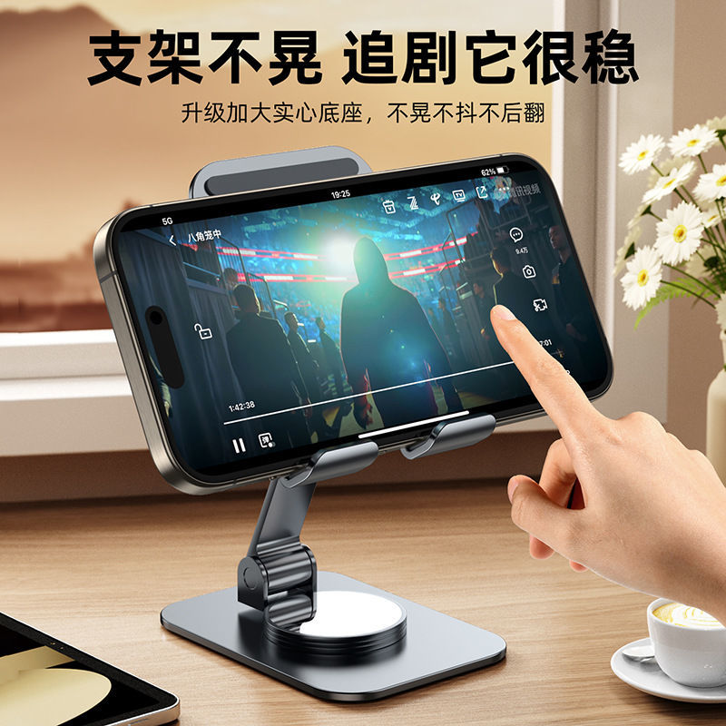 360旋转手机支架全金属碳素钢iPad平板支撑架吃鸡懒人可折叠便携