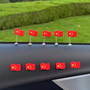 汽车摆件摇摆花车载中控台装饰网红可爱小旗帜创意饰品摇头小红旗