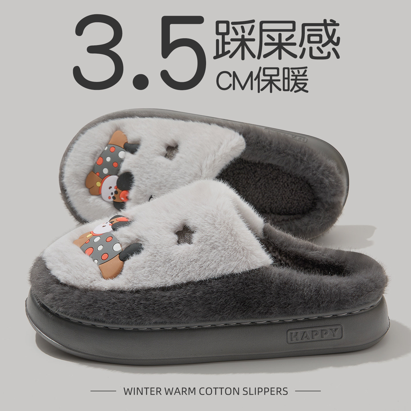 踩屎感棉拖鞋男款室内家居冬季2025新款可爱厚底保暖毛绒防臭棉拖,居家布艺,居家棉拖/棉鞋,淘宝优惠券,粉丝福利购,淘宝优惠卷