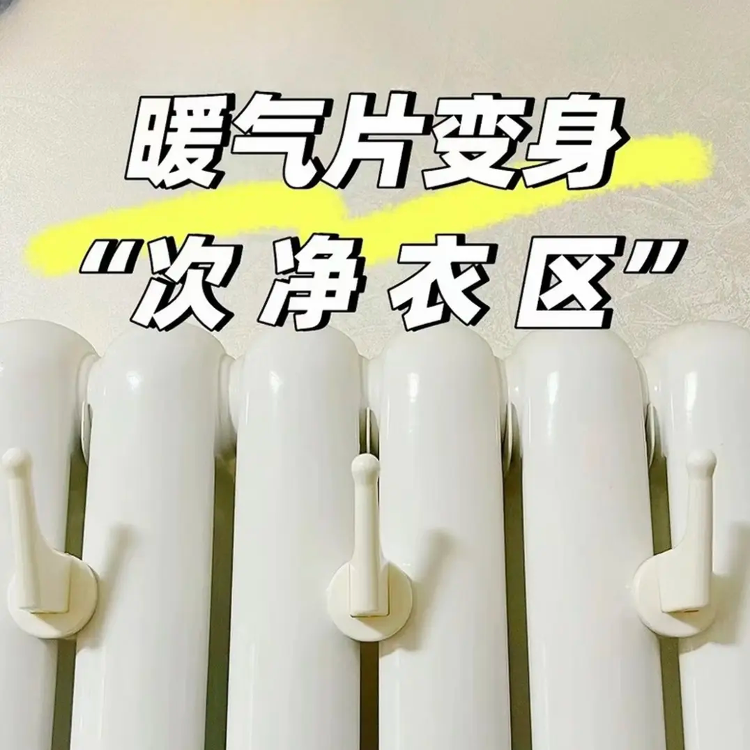 暖气片专用挂钩晾衣架衣帽毛巾架置物架加固耐温防滑固定件挂架勾,收纳整理,其他收纳,淘宝优惠券,粉丝福利购,淘宝优惠卷