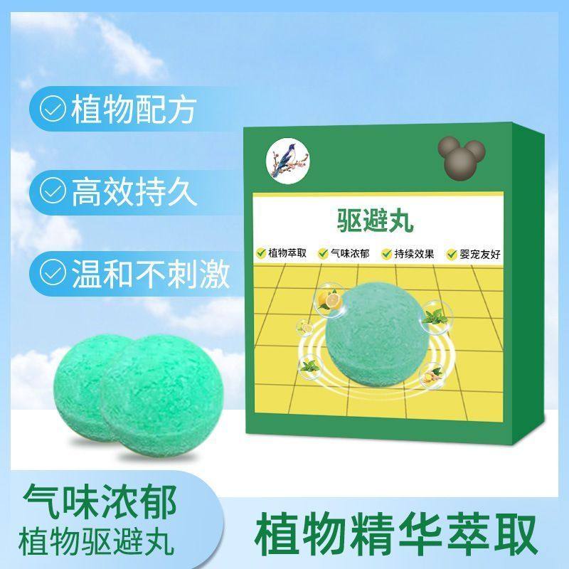 植物配方温和不刺激气味浓郁高效持久驱鸟类植物气味驱避丸,洗护清洁剂/卫生巾/纸/香薰,商用空气治理/芳香用品,淘宝优惠券,粉丝福利购,淘宝优惠卷