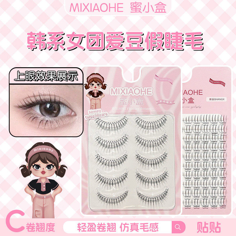 化妆师推荐U型女团手工鱼线手勒一片式假睫毛上镜根根分明易贴,彩妆/香水/美妆工具,假睫毛,淘宝优惠券,粉丝福利购,淘宝优惠卷