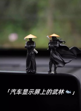 【古风侠客汽车摆件】寒江孤影江湖古人剑客中控台显示屏车载装饰