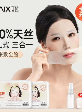 XAIX木乃伊湿敷棉敷脸专用湿敷化妆棉开孔可拉伸面部卸妆棉面膜纸