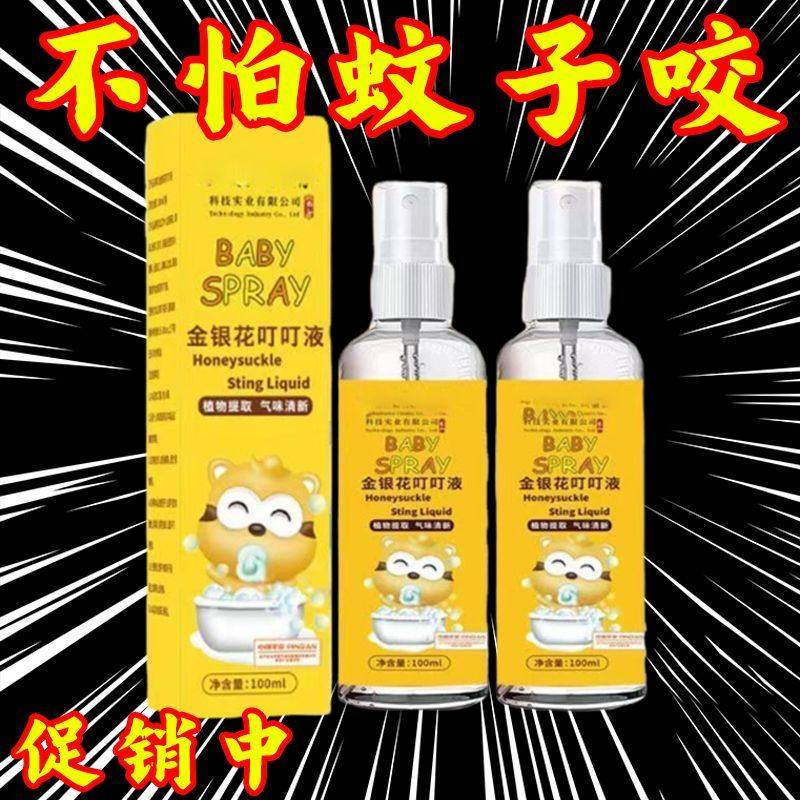 野钓清凉蚊不叮驱蚊液夏季花露水婴儿童宝宝户外防蚊喷雾止痒蚊虫,居家日用,驱蚊喷雾/走珠,淘宝优惠券,粉丝福利购,淘宝优惠卷