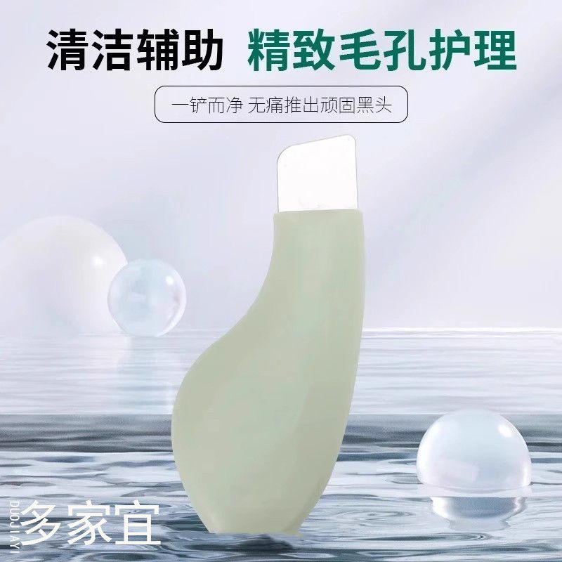 多家宜手动黑头铲子刮黑头神器粉刺黑头毛囊刮板清洁毛孔面膜刷