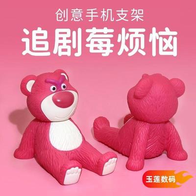 玉莲新款网红创意草莓熊手机架支架平板ipad通用草莓熊可爱少女粉