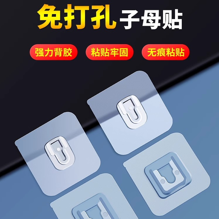 【强力背胶 无痕粘贴】子母扣卡扣免打孔无痕粘钩强力贴扣挂钩粘