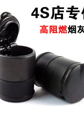 4S店车用烟灰缸带led灯 车内创意汽车烟灰缸 车载烟灰缸