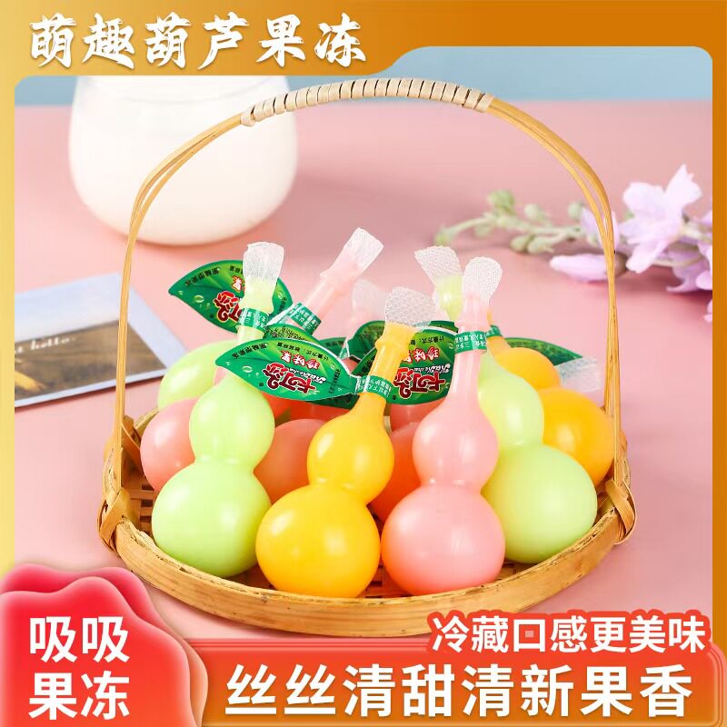 卡可莎葫芦形果冻儿童年货节小零食休闲小吃食品过年出游追剧