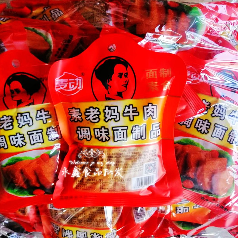 麦动老妈牛肉辣条素老妈牛肉面筋麻辣条干的辣条儿时经典零食包邮