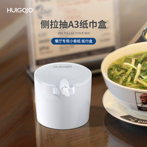 惠高洁擦嘴面馆水饺馆专用纸巾盒