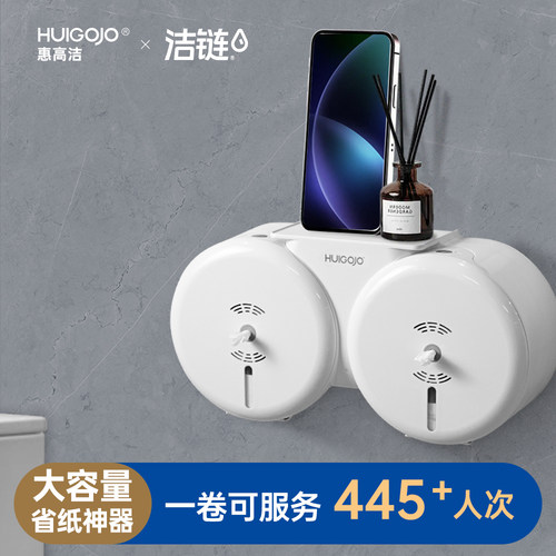 中心抽惠高洁A6双卷纸盒省纸神器