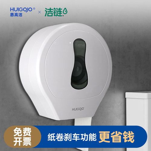 惠高洁a4免打孔纸巾盒