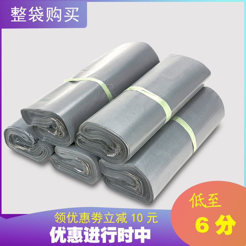 比升灰白快递袋塑料打包袋服装物流袋邮寄包裹袋封口袋子定做订制