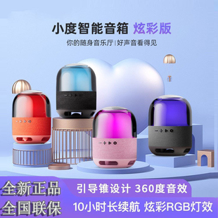 小度智能音箱炫彩版 车载蓝牙音响灯效语音遥控闹钟Ai对话音乐电池