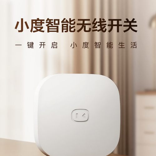 小度智能无线按钮开关门铃呼叫器