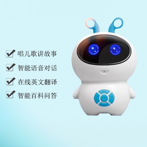 人工智能机器人玩具益智对话教育