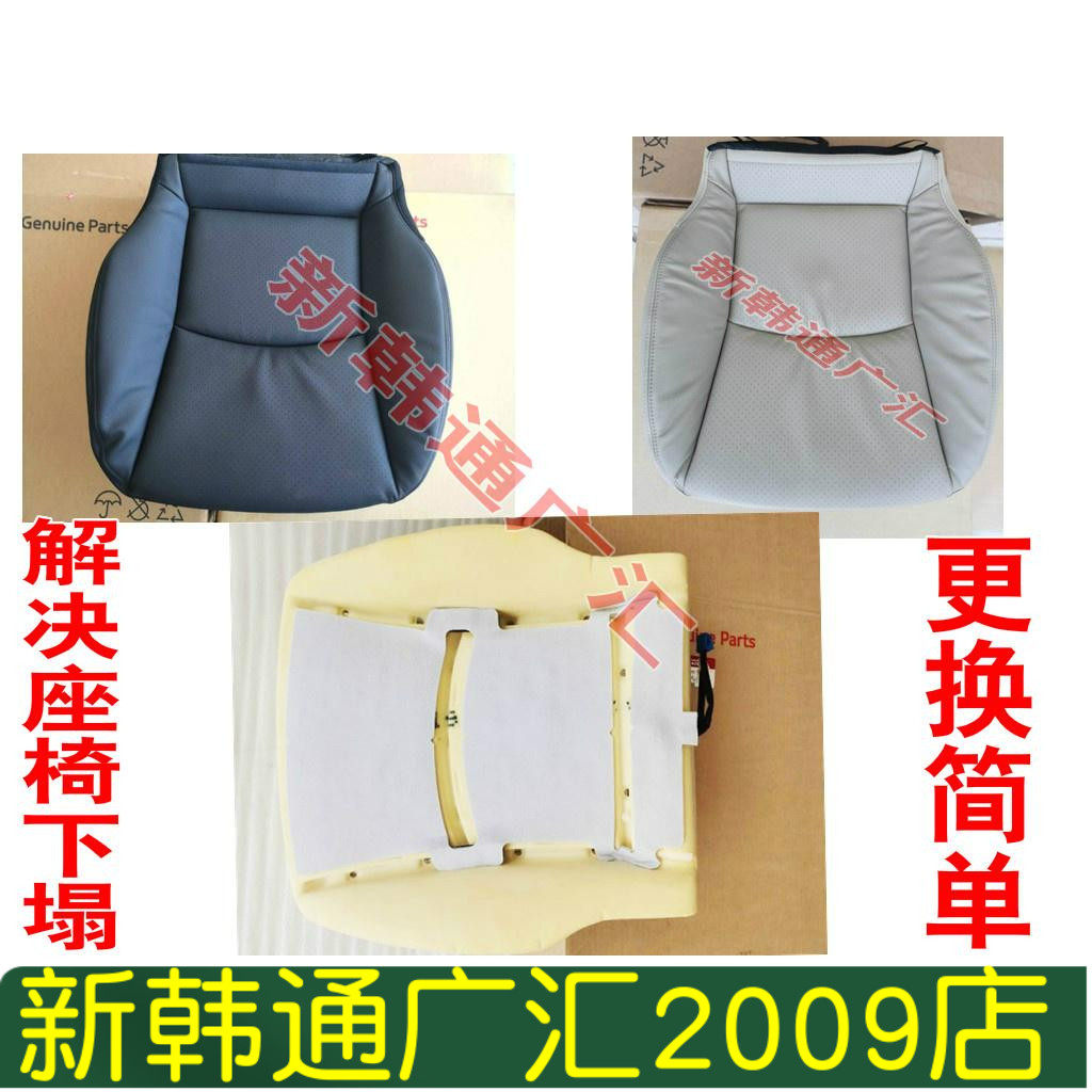 霸锐座椅海绵座垫索兰托座椅海绵左右座位海绵坐垫司机副驾驶海绵