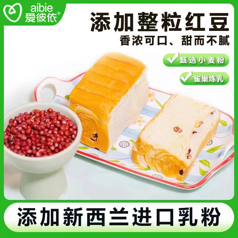 爱彼依吐司面包红豆25%柔软面包