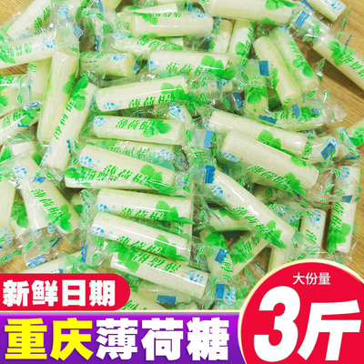 重庆老式薄荷糖长条休闲零食