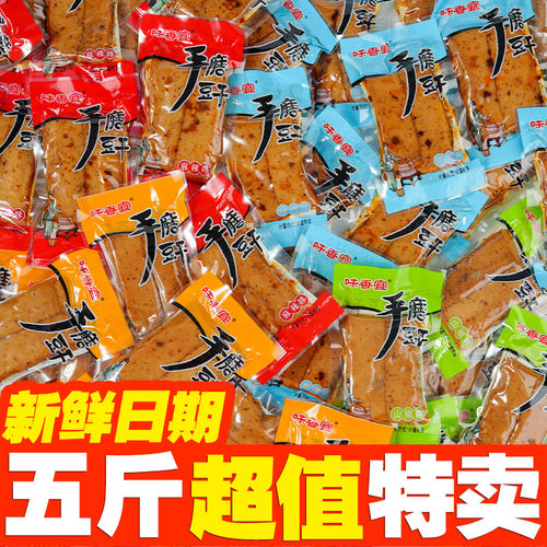 Q豆干便宜手磨豆干独立小包装