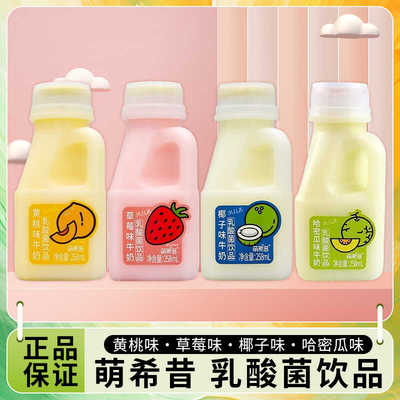 哈密瓜牛奶椰子味儿童饮料萌希昔