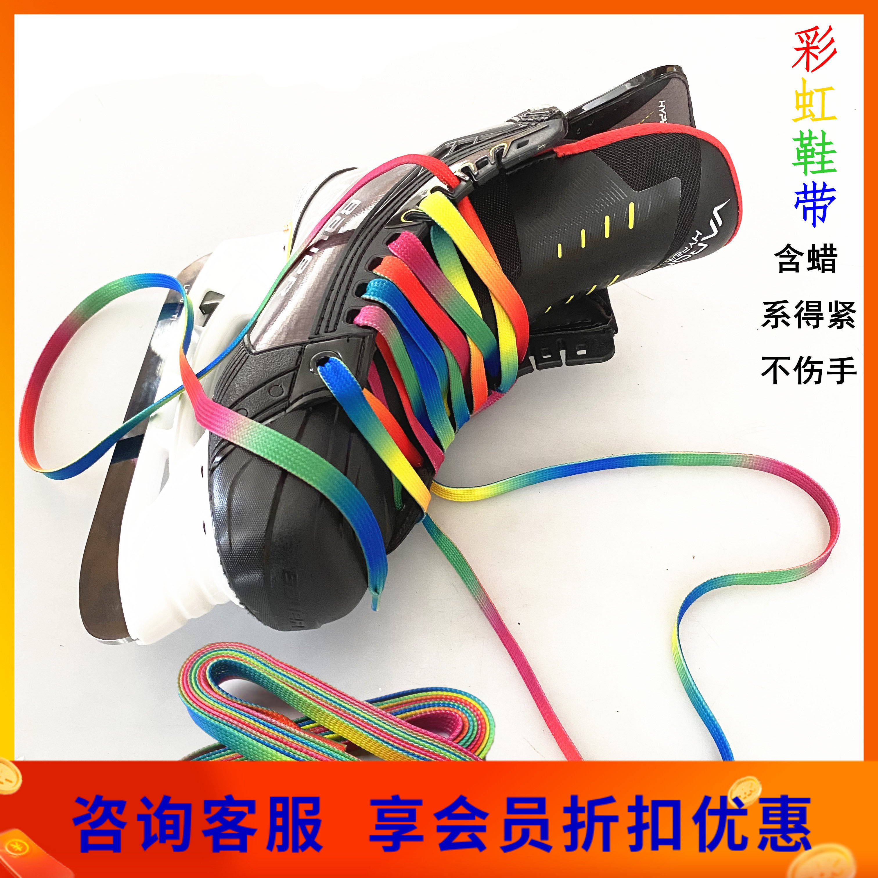 新品彩虹冰球鞋鞋带儿童青少年成人冰刀鞋滑冰鞋带蜡多色鞋带