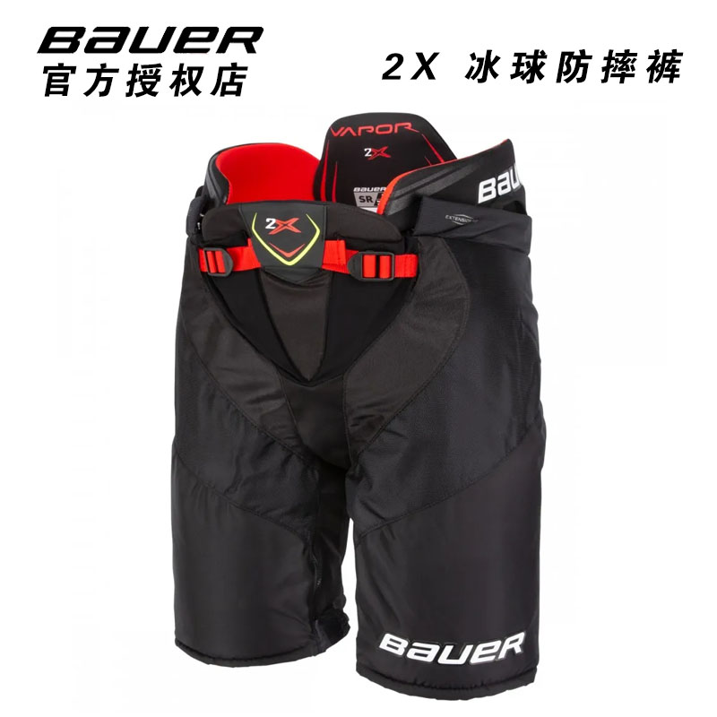 鲍尔2X冰球防摔裤Bauer