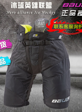 特价冰球防摔裤鲍尔Bauer 2S PRO/S27/S29儿童成人冰球护臀裤裤衩