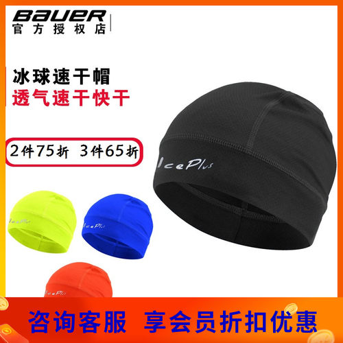 新款冰球速干吸汗帽 iceplus儿童成人轮滑球曲棍球冰球速干帽