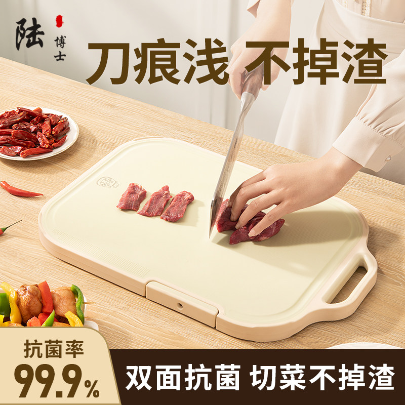 切菜板家用抗菌防霉不锈钢pp塑料双面加厚小砧板面案板粘板不发霉