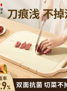 切菜板家用抗菌防霉不锈钢pp塑料双面加厚小砧板面案板粘板不发霉