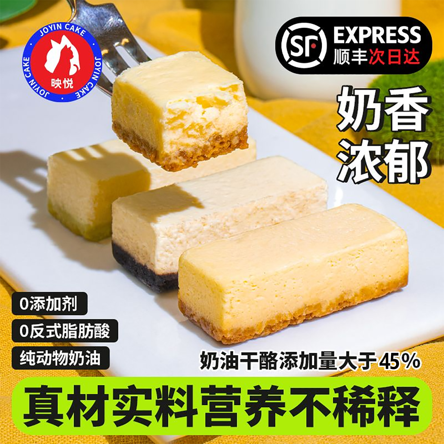 映悦奶酪芝士条解馋甜品