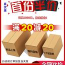 淘宝邮政小盒子物流打包纸箱加厚瓦楞纸厂家批发定制 快递纸箱包装
