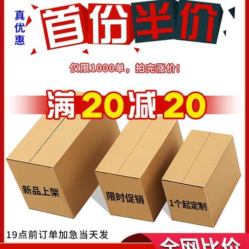 快递纸箱包装淘宝邮政小盒子物流打包纸箱加厚瓦楞纸厂家批发定制
