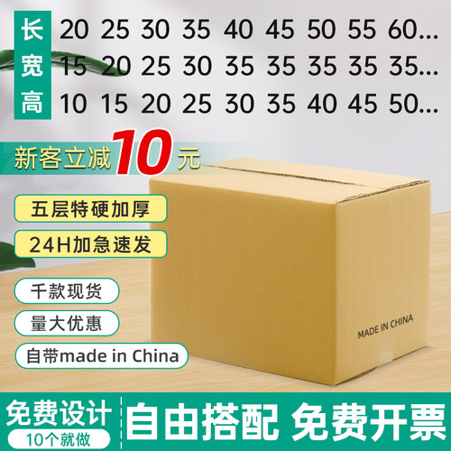 纸箱定制批发快递纸箱正方形扁平加厚特硬大纸箱子小批量印刷定做