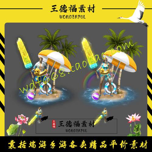 传奇时装素材 沙滩度假情侣 传奇精品时装 GOM GEE引擎高清动态