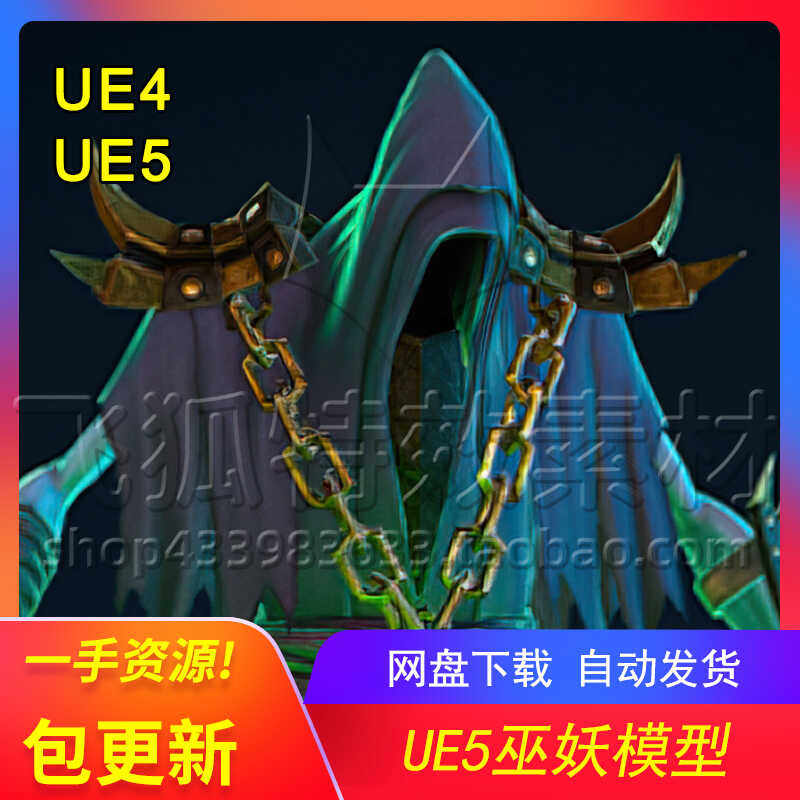 [UE5角色] Lich 包更新
